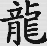 Dragon Chinese Zodiac - Click Image to Close
